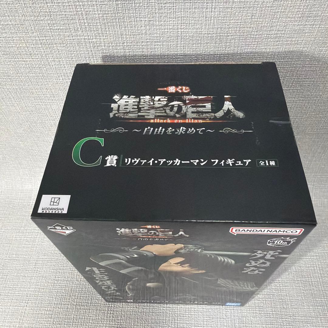 進撃の巨人 リヴァイ・アッカーマン C賞 フィギュア