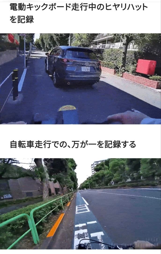 新品 ライフレコーダー 小型ドライブレコーダー 電動キックボード自転車バイク釣り
