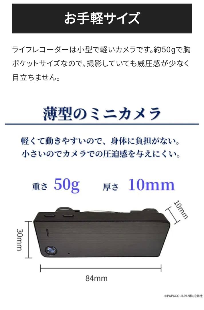 新品 ライフレコーダー 小型ドライブレコーダー 電動キックボード自転車バイク釣り