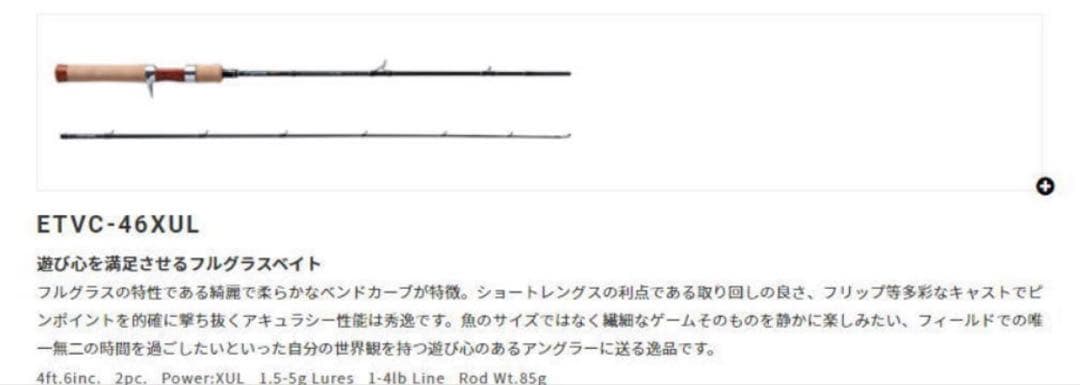フェルール加工　パームスETVC-46XULエゲリアネイティブ　グラス　試投のみ