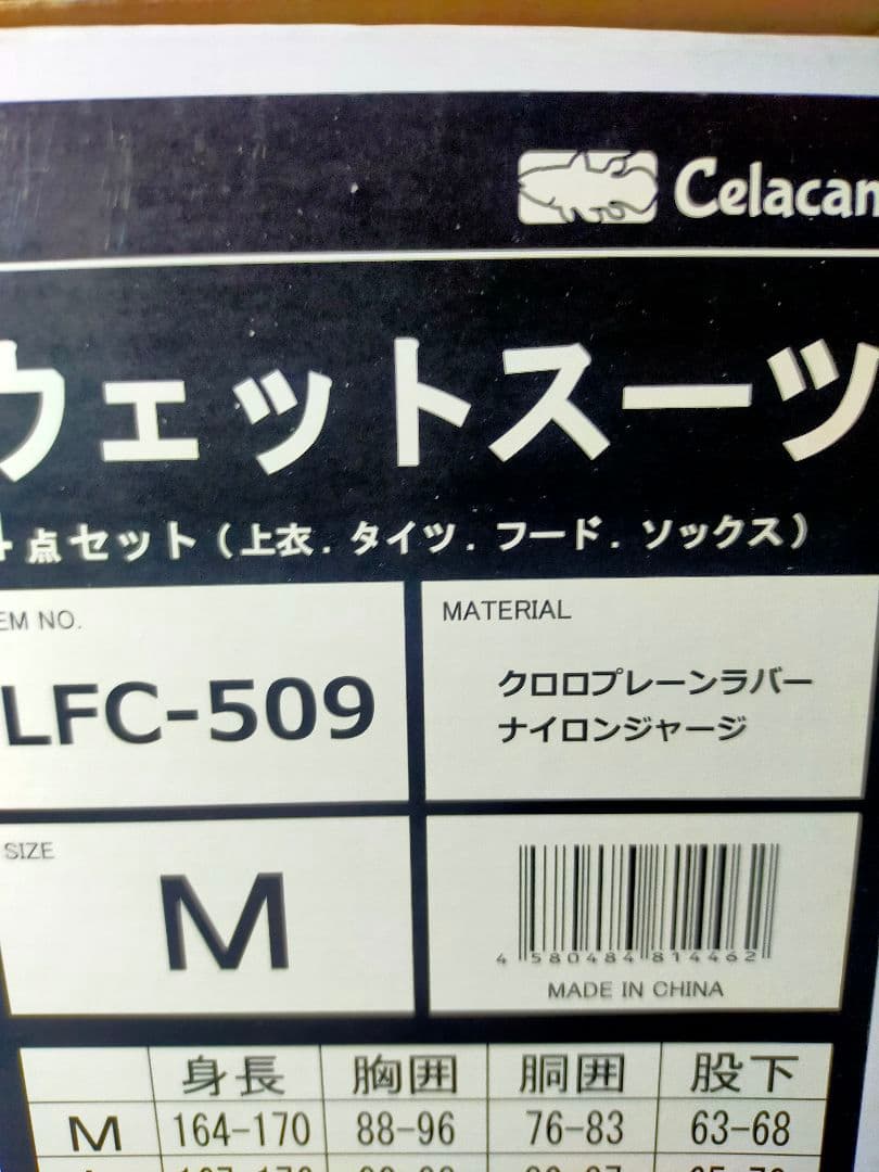 【エクセル】Celacanz ウェットスーツ4点セット LFC-509 M