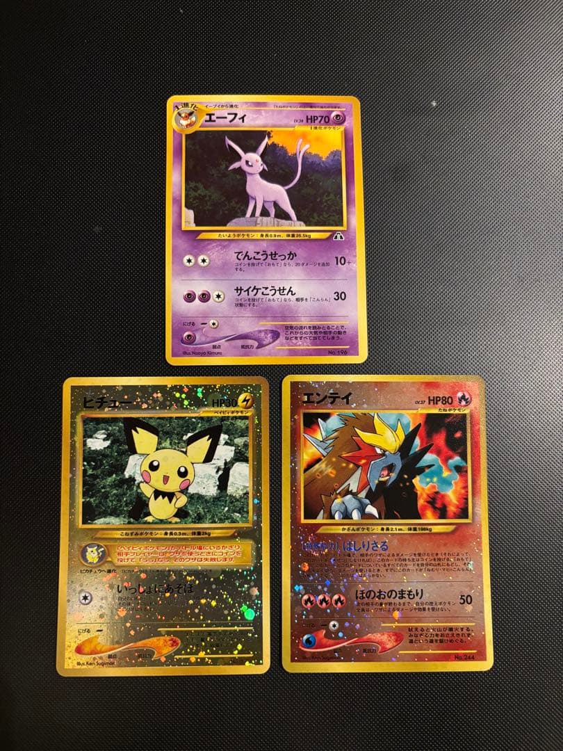 旧裏　極美品　ブラッキー　プレミアムファイル2 PROMO ピチュー　エンテイ
