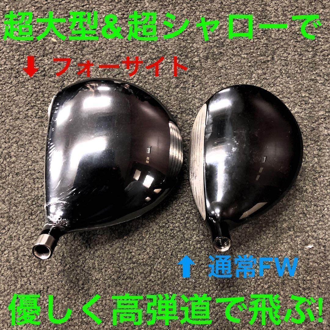 ◆1.2番FWも◆ 優しい超大型激飛び2オン兵器 ワークスゴルフフォーサイトFW