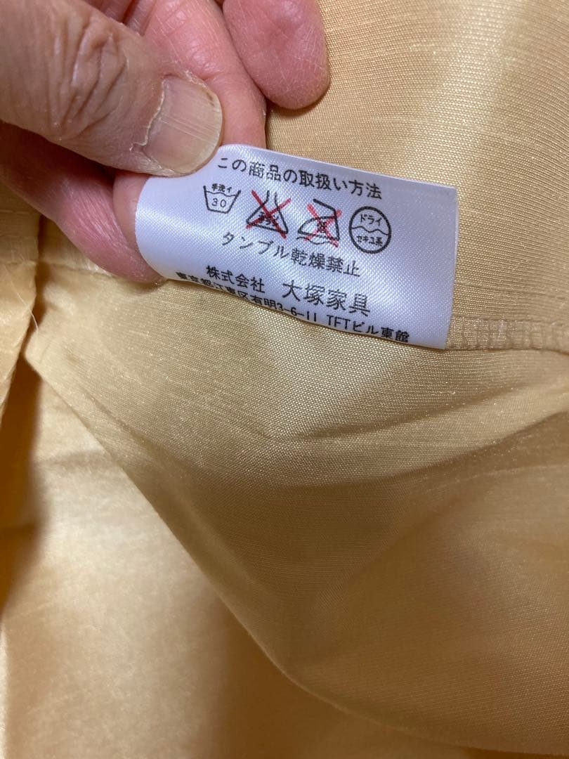 IDC大塚家具　リリカラ　オーダーカーテン　フロントレースタイプ　イエロー