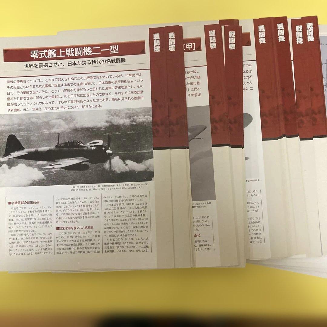 日本陸海軍機141機分のイラストや模型写真等&詳細解説資料&専用バインダー2個等