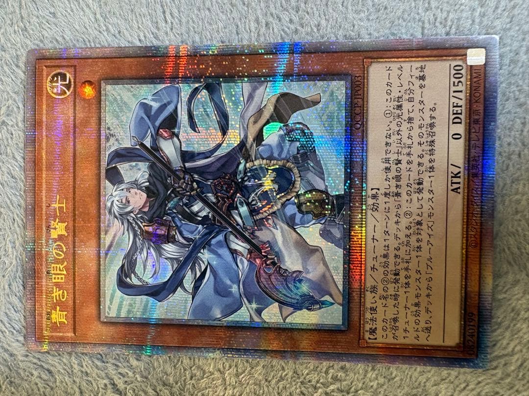 遊戯王　青き眼の賢士 25th 3枚