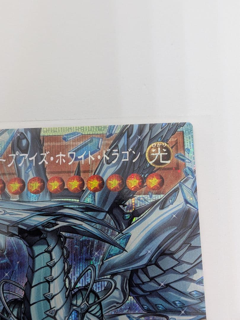 蒼の深淵　ディープアイズホワイトドラゴン　オーバーフレーム　プリシク
