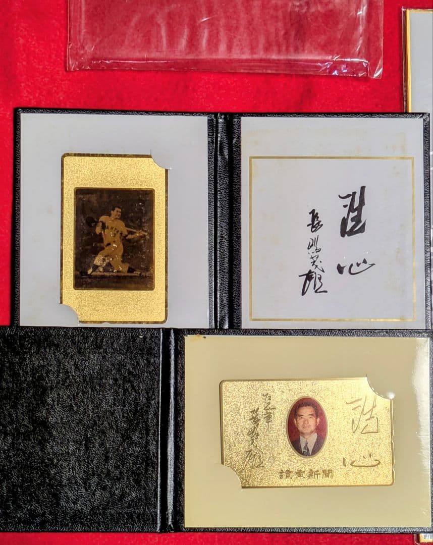 【偲ぶ】 長嶋茂雄 サイン 色紙1 カード2 合計3点