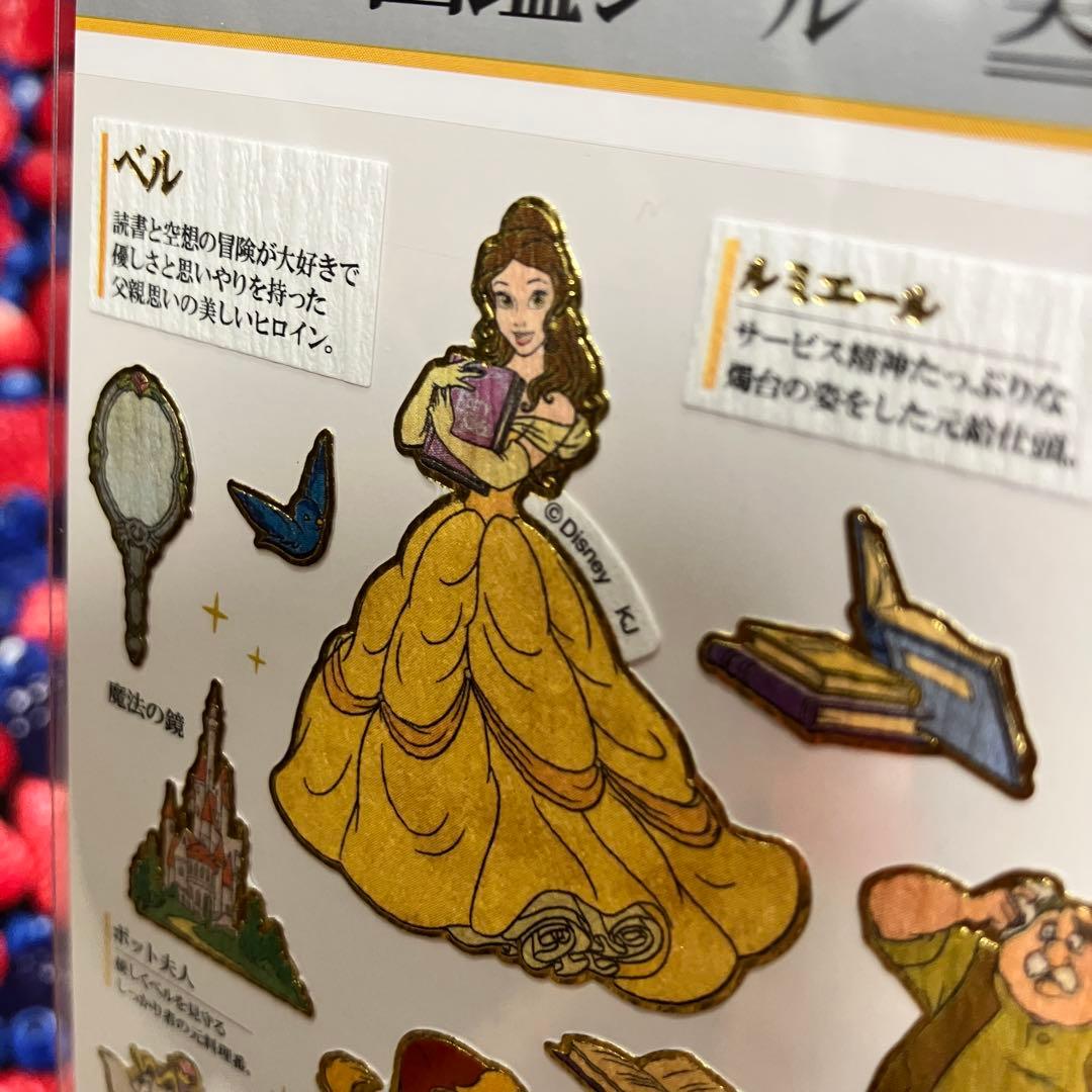 【正規品】カミオジャパン 大人の図鑑シール ディズニー14種コンプセット