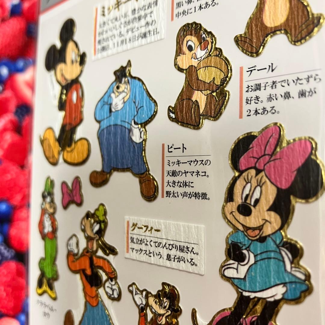 【正規品】カミオジャパン 大人の図鑑シール ディズニー14種コンプセット