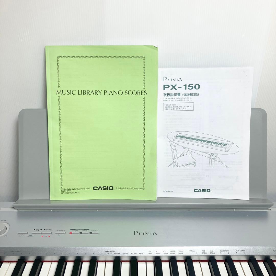 CASIO 電子ピアノ 88鍵 Privia PX-150WE 2012年製