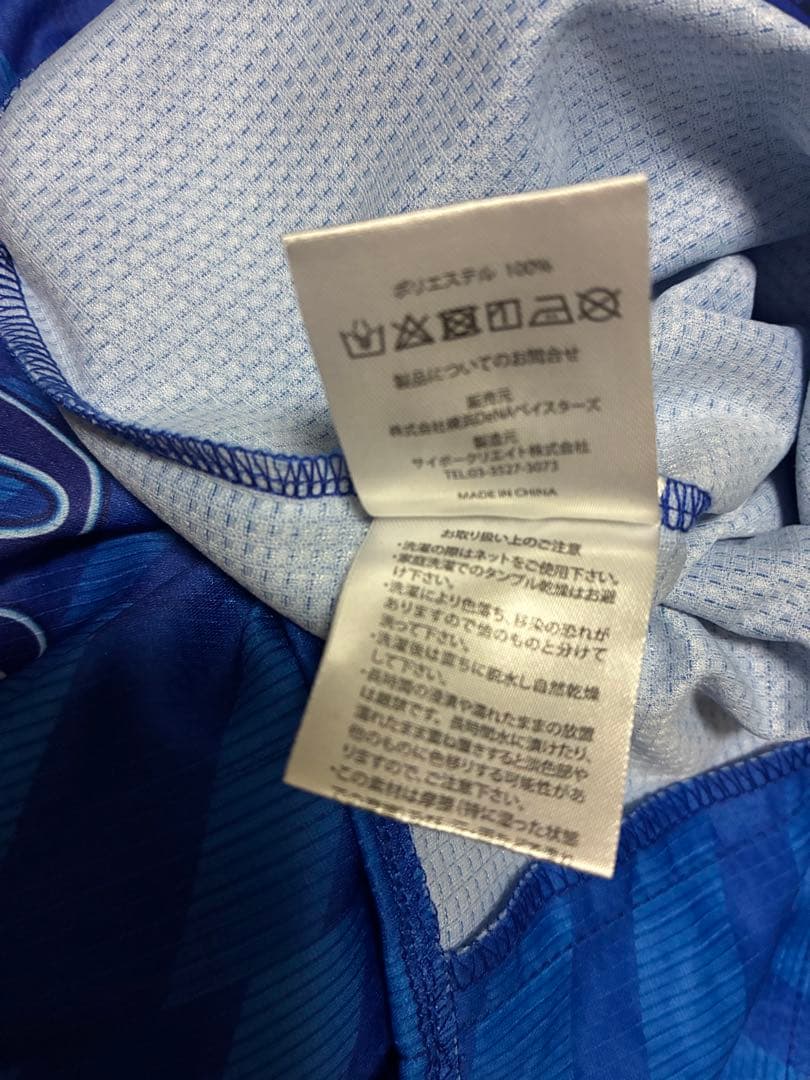 ポ*ン様 横浜DeNAベイスターズ 山本祐大　レプリカ　ユニフォーム Mサイズ