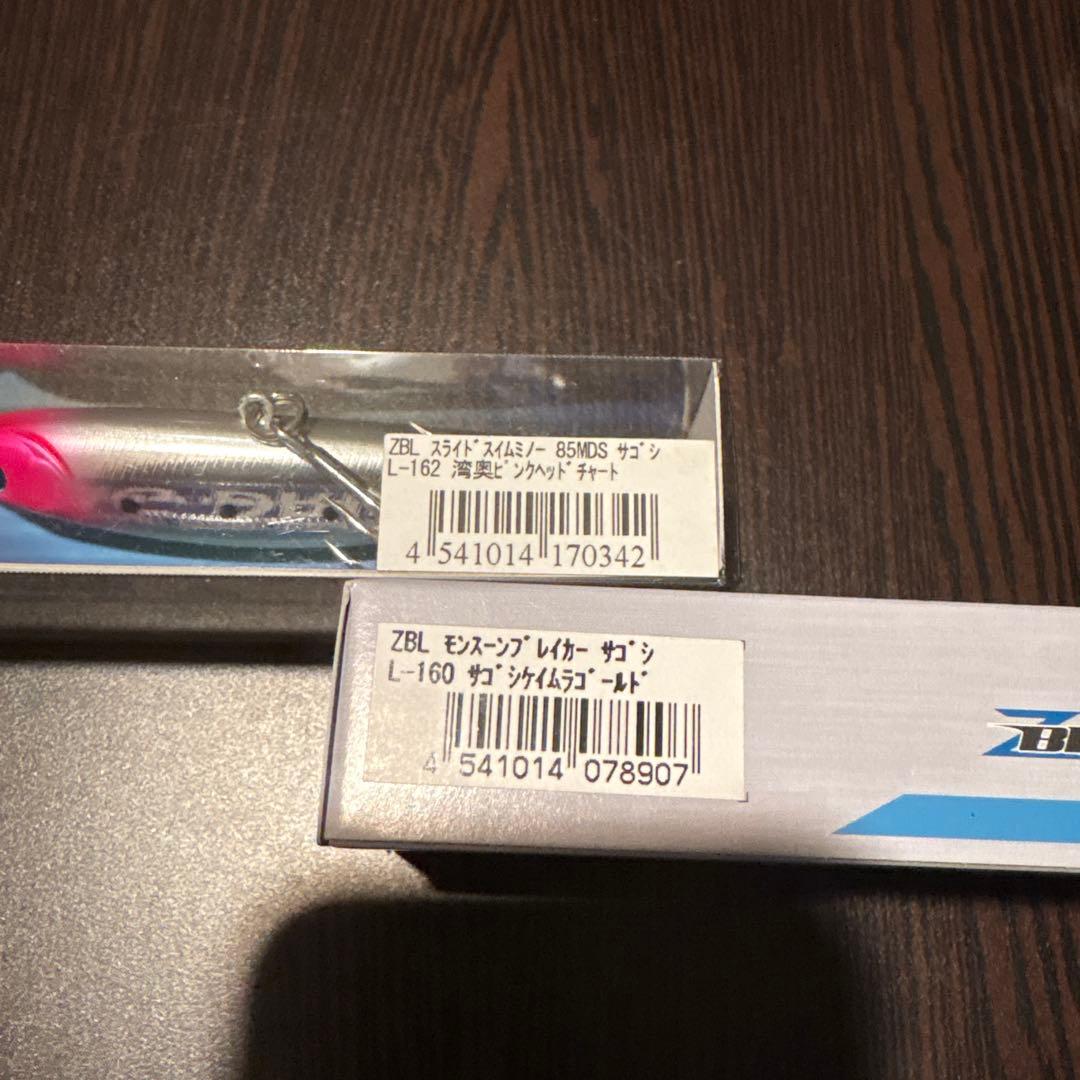 モンスーンブレイカー115 スライドスイムミノー85MDS 5本セット　サワラ