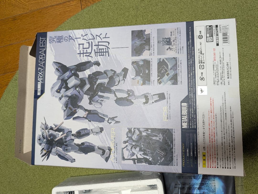 メタルビルド　アーバレスト　レーバテイン