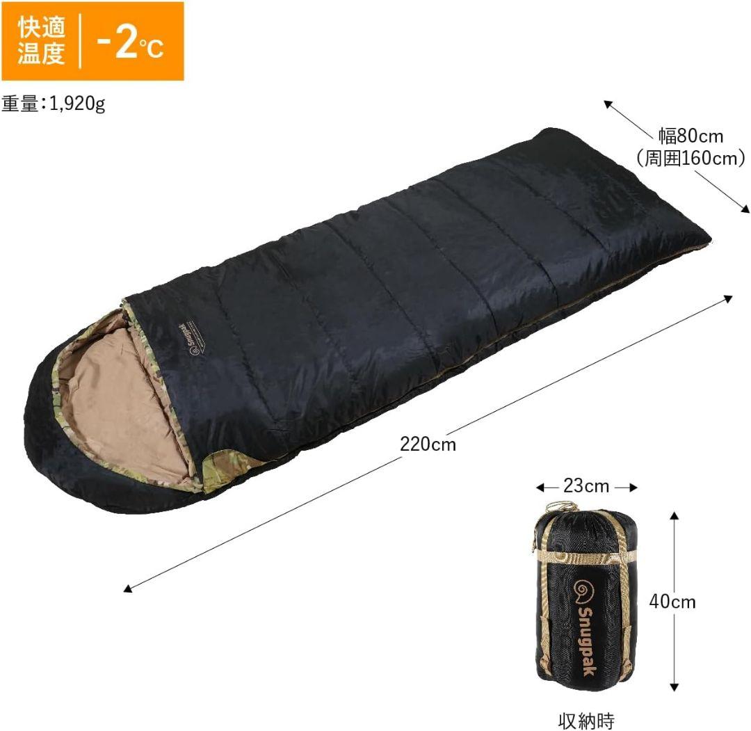 Snugpak ベースキャンプ アダプタブルシステム 寝袋