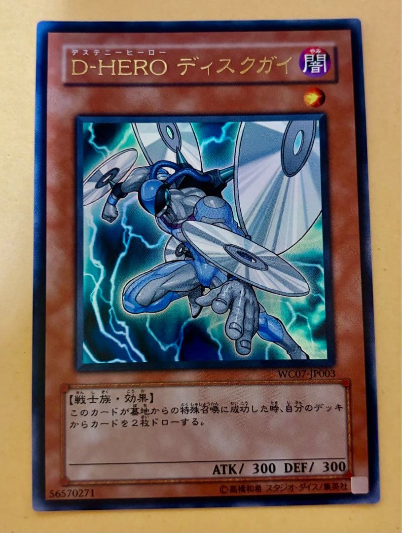 【まとめ売り】約1500枚 遊戯王 1〜12期(2011.03以前カード多数)