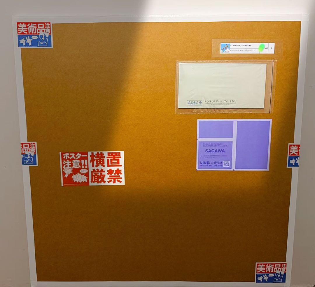村上隆 × ドラえもん「どこまでも行けるような！そんな青空！」ポスター