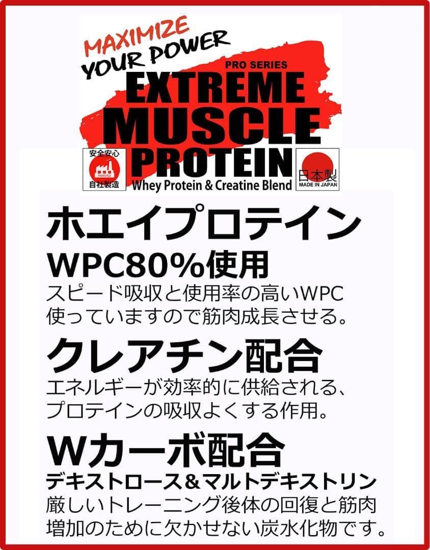 国産プロテイ5kg★ホエイ＆ソイプロテイン★マイプロテック★チョコバナナ味R