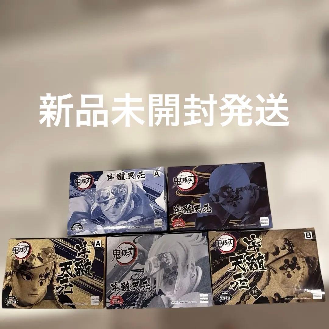 鬼滅の刃Vibration Stars 宇髄天元　フィギュア