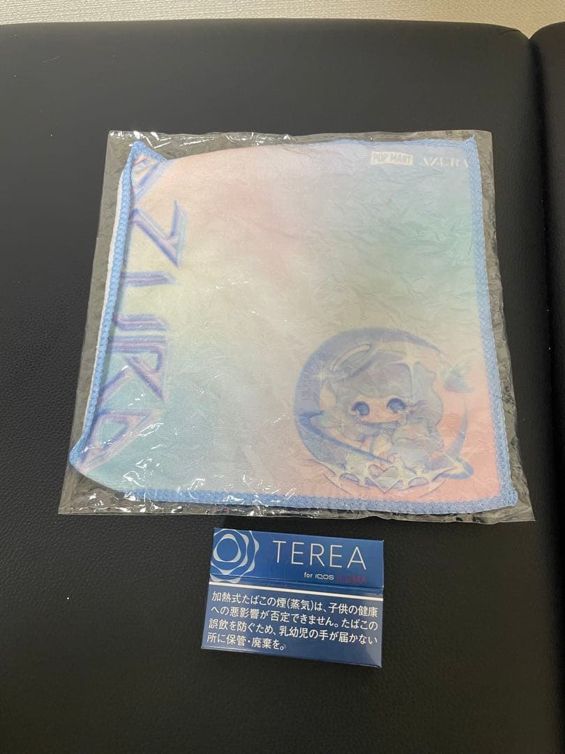 にいつ