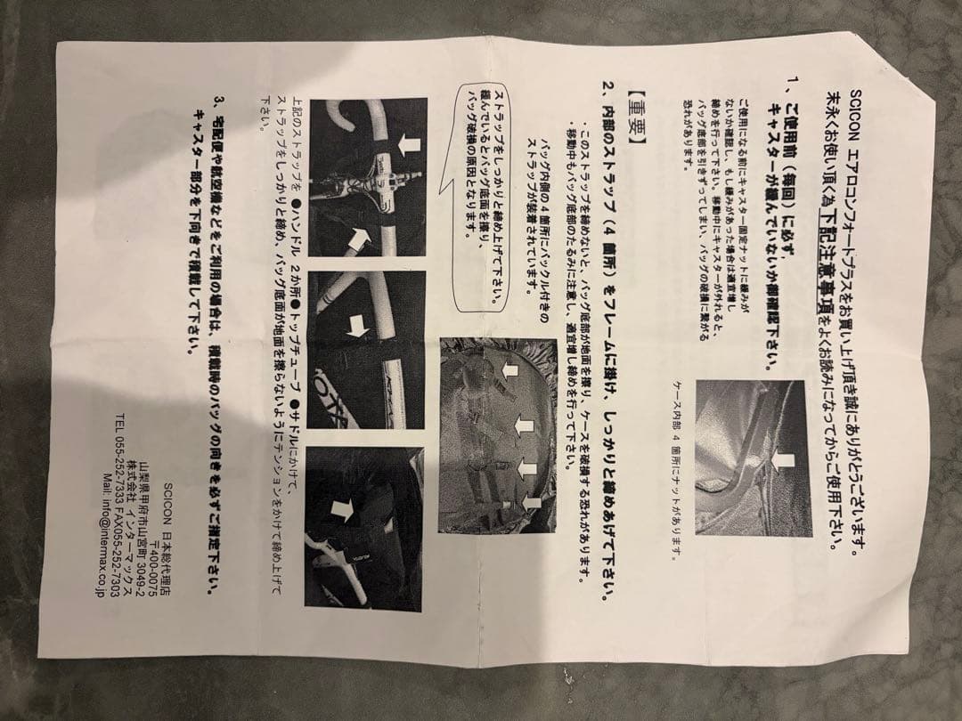 SciCon シーコンエアロコンフォートバイクバッグ
