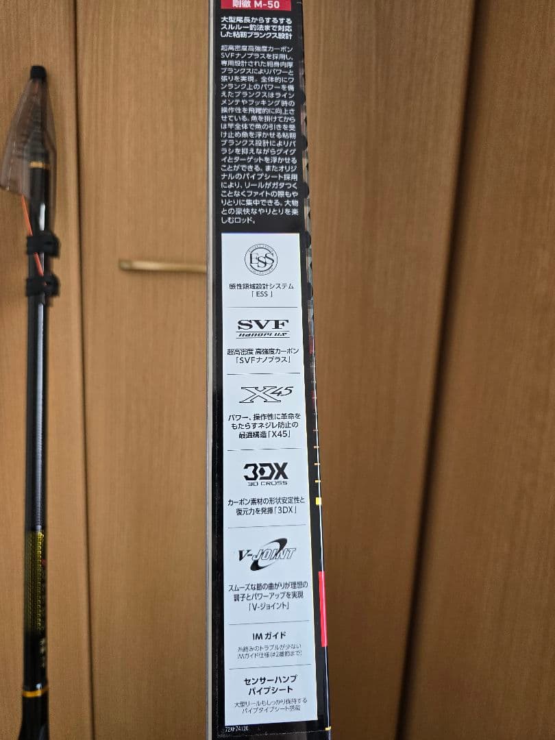 オレガ剛徹　 M-50　DAIWA