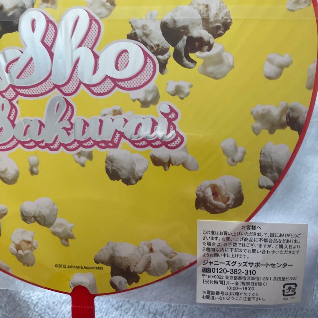 ARASHI うちわ5枚