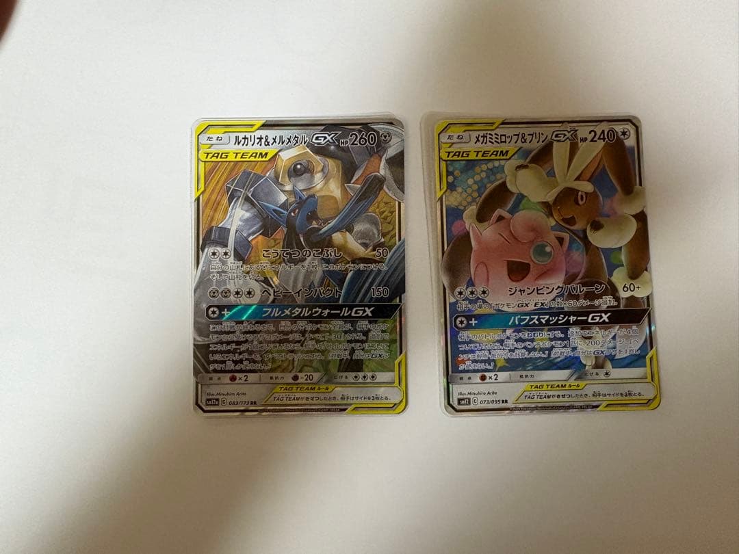 ポケモンカード　TAG TEAM GX １０枚セット