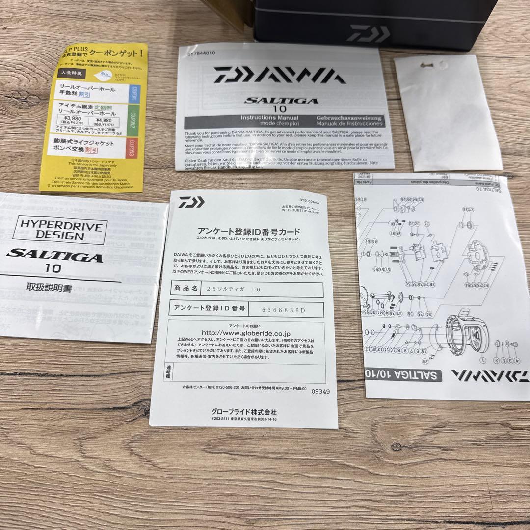 DAIWA SALTIGA 10 ベイトリール
