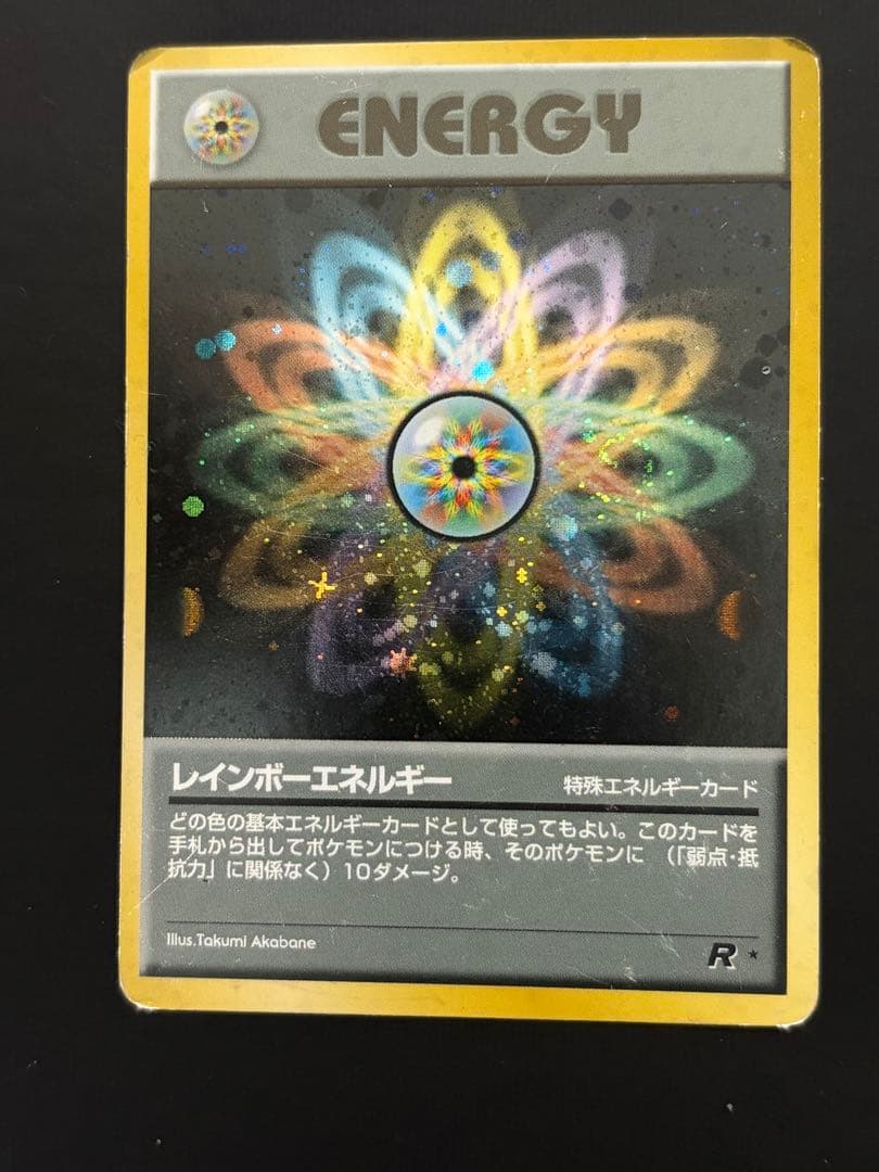 旧裏 ポケモンカード ロケット団 まとめ売り カビゴン カイリュー ギャラドス