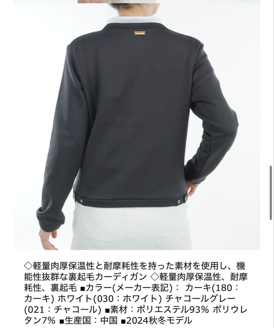 セントアンドリュース　ゴルフウェア　マルチストレッチ裏起毛カーディガン