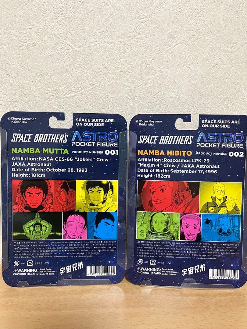 宇宙兄弟　アストロポケットフィギュア　六太　日々人　ムッタ　ヒビト