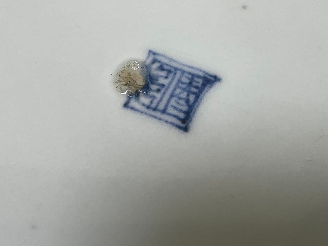 【現状品】古伊万里 金彩 色絵 染付 陶器 花柄 中皿 割烹 懐石 9枚 ①