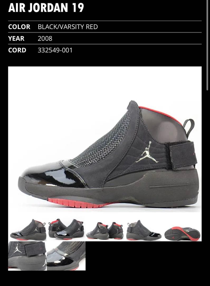 希少 NIKE AIR JORDAN 19 コレジオーネ 332549-001