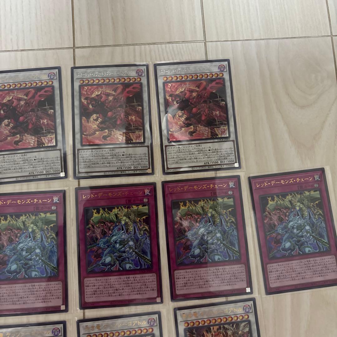 遊戯王LIMIT OVER COLLECTION スカーレッド・ノヴァ・ドラゴン