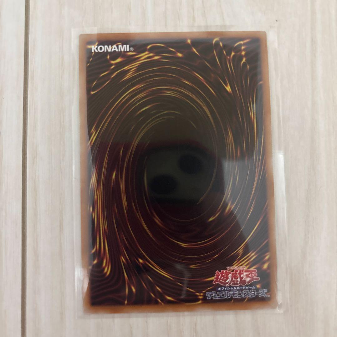 遊戯王LIMIT OVER COLLECTION スカーレッド・ノヴァ・ドラゴン