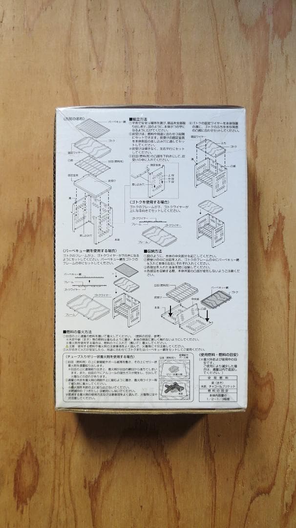 【新品】　超お得！半額以下！　アウトドア調理用グッツ　５点セット