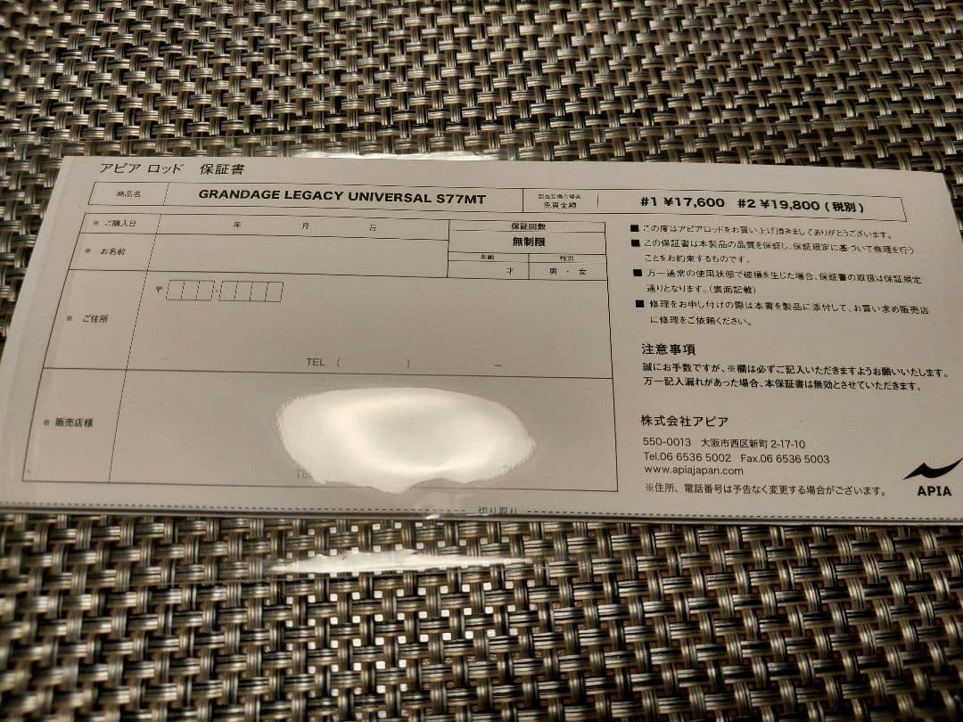 アピア　グランデージレガシー　ユニバーサル S77MT