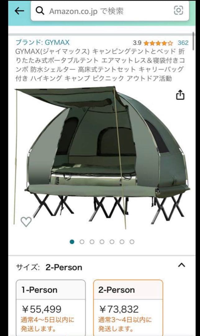テント　高床　コット　防水　エアマットレス　2人用　寝袋　キャリーバッグ付　雨天