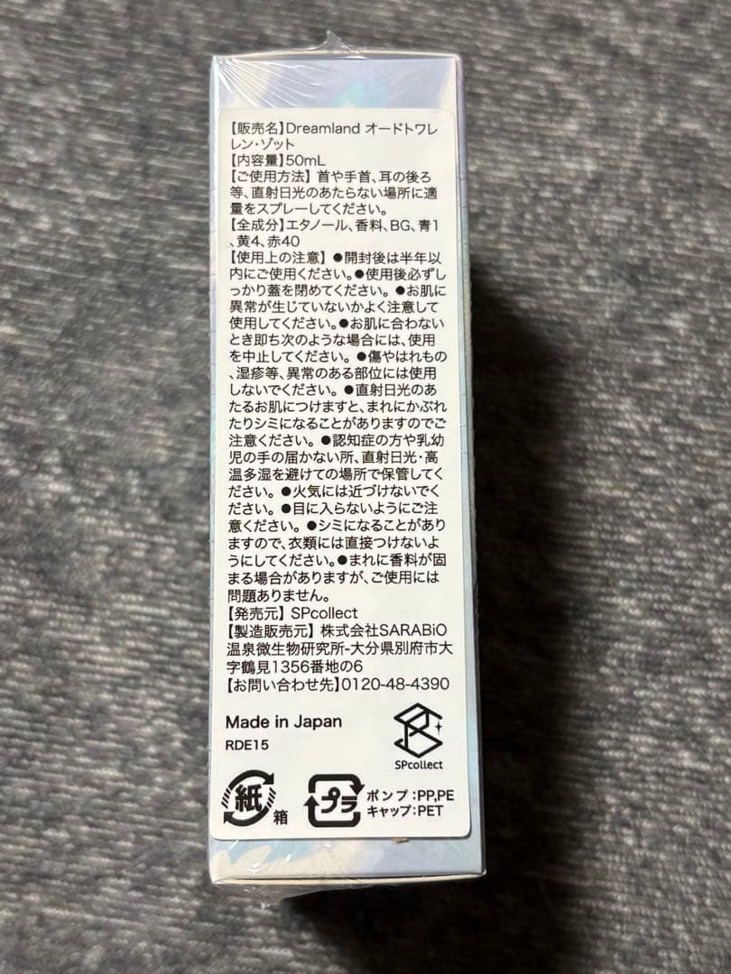 にじさんじ レンゾット 香水 オードトワレ