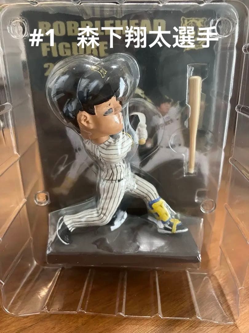 阪神タイガース　森下翔太選手　ボブルヘッド　2025年 甲子園球場