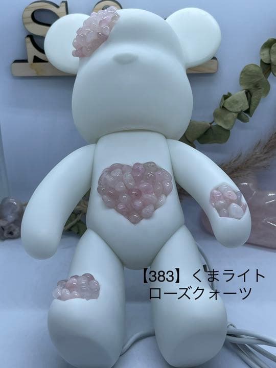 【383】くまライト♡ローズクォーツ