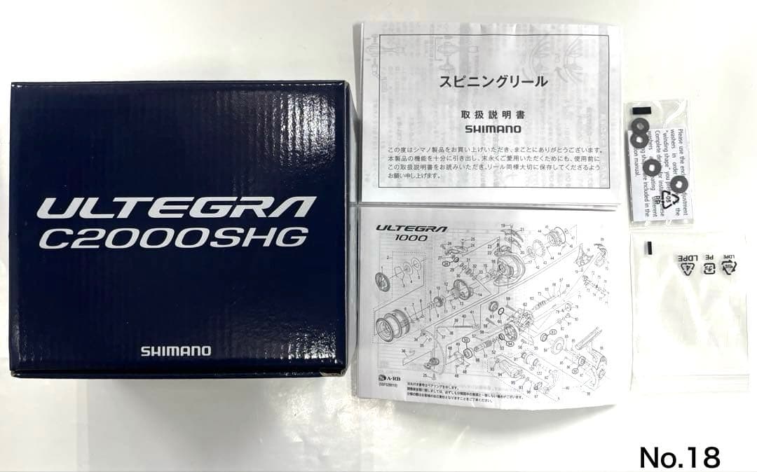 リール No.18 ULTEGRA C2000SHG
