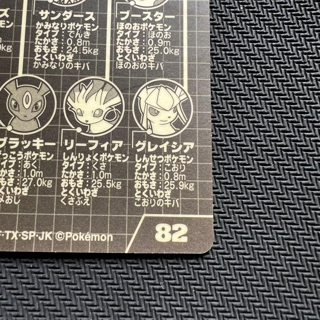 【美品】ブイズ ステッカー 貴重品