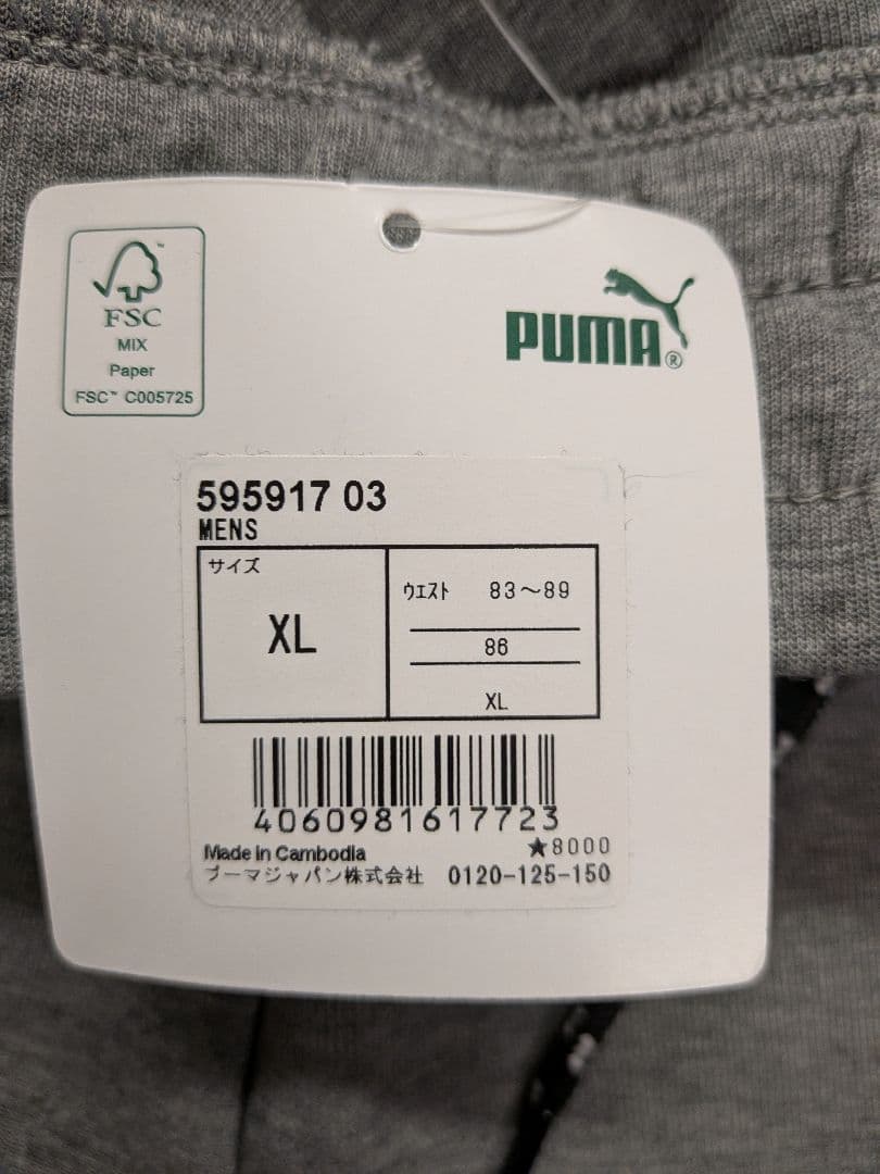 【新品・未使用】PUMA グレー ジャージパンツ