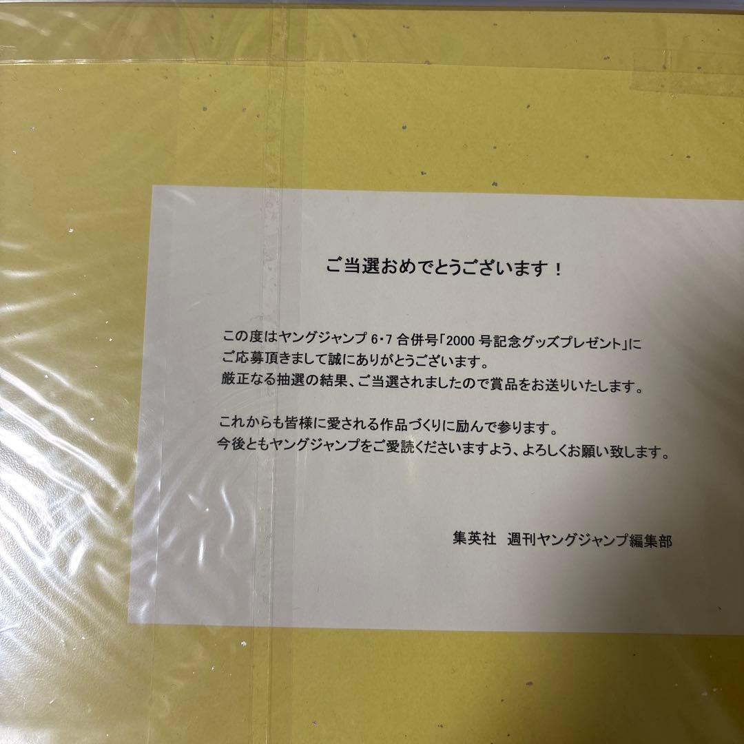 シャドーハウス ヤングジャンプ通巻2000号記念グッズ　ソウマトウ色紙