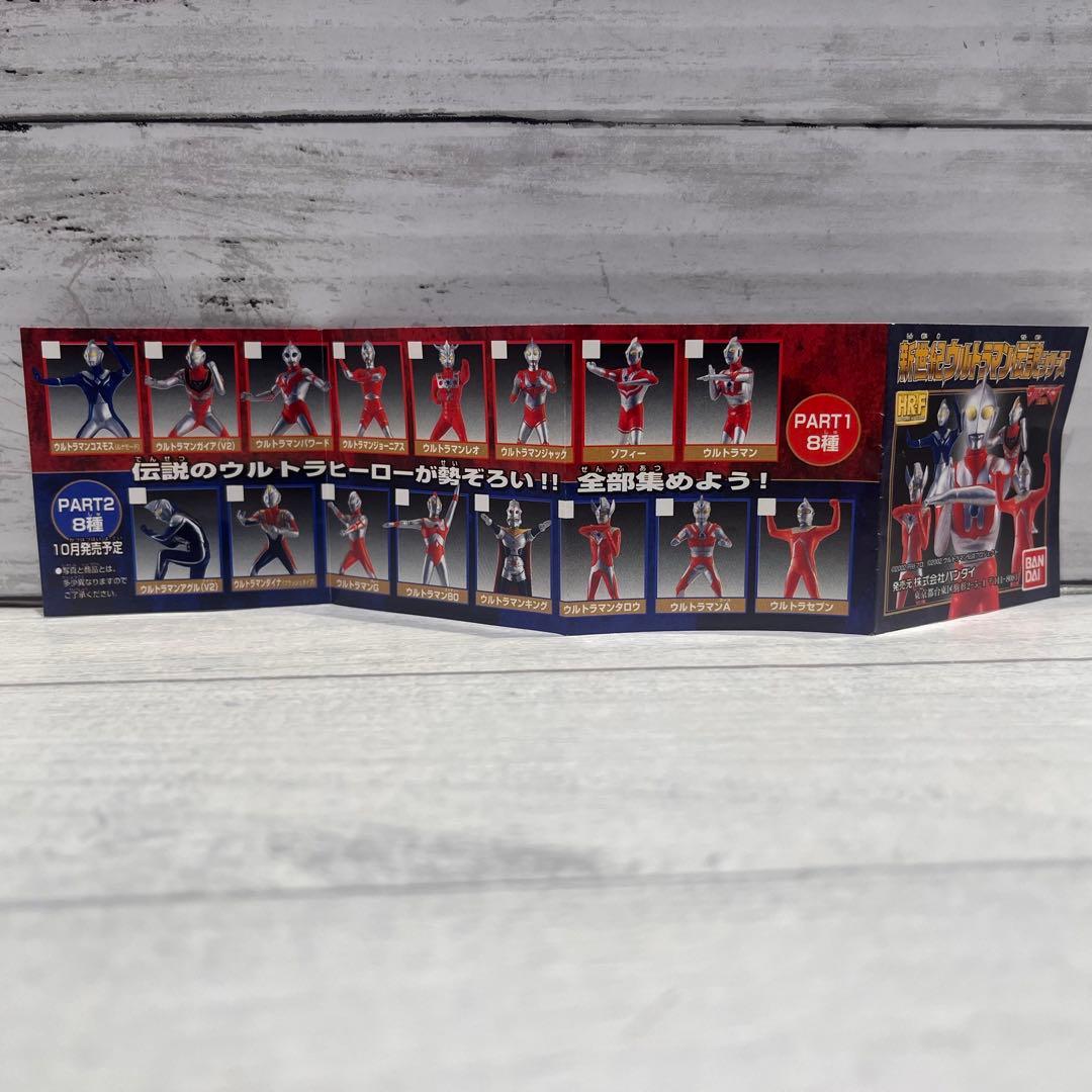 新世紀ウルトラマン伝説シリーズ PART1 全8種コンプセット新品未開封品