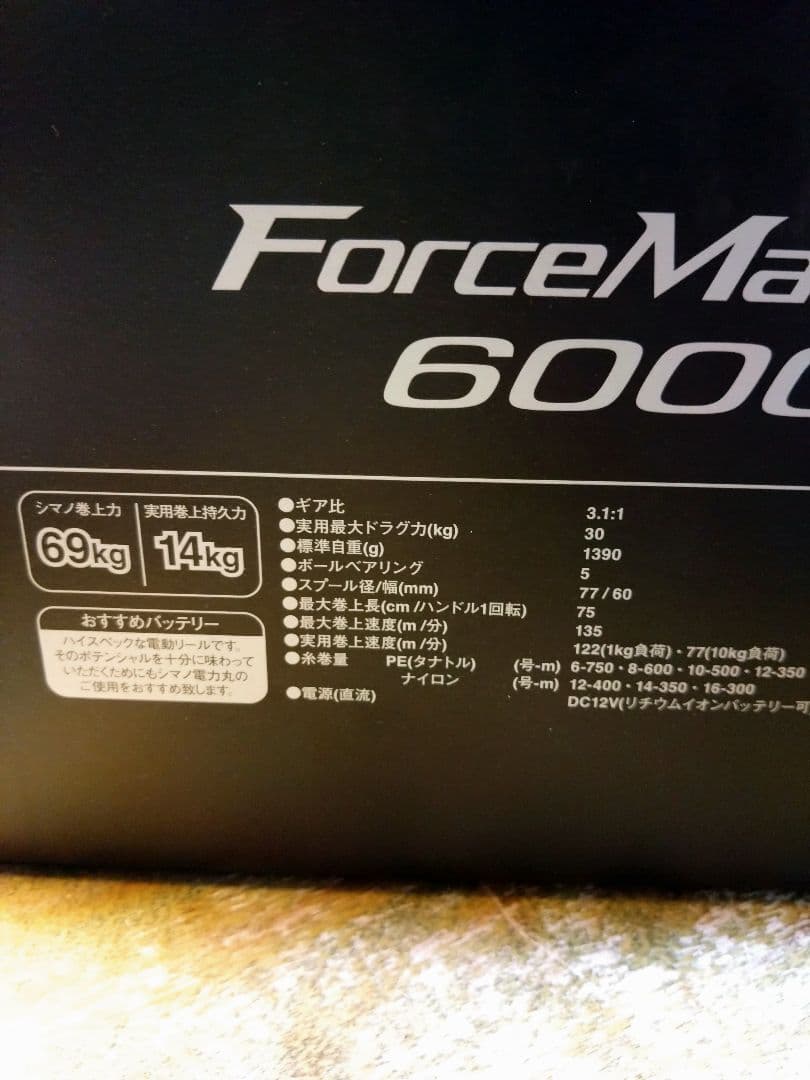 美品SHIMANO フォースマスター 6000 使用僅少　シマノ電動リール