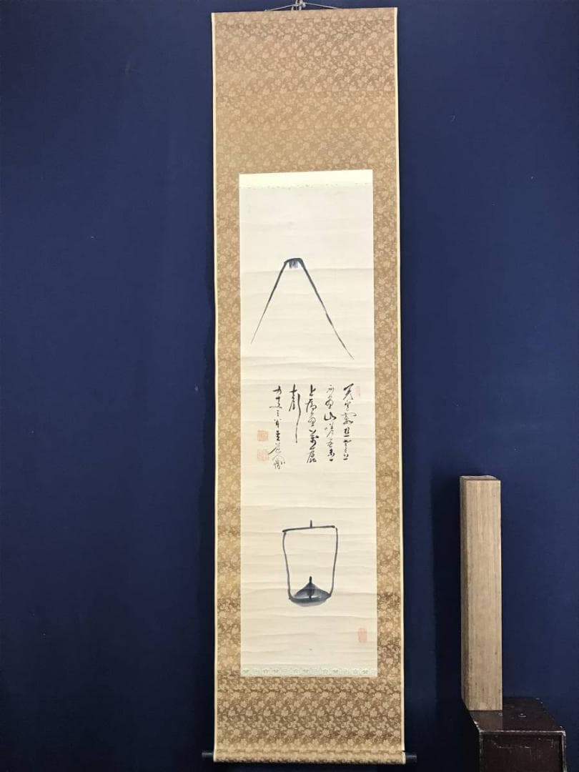 真作/田能村直入/富士山図/宝船図/祝事平常名家伝来/AD-995