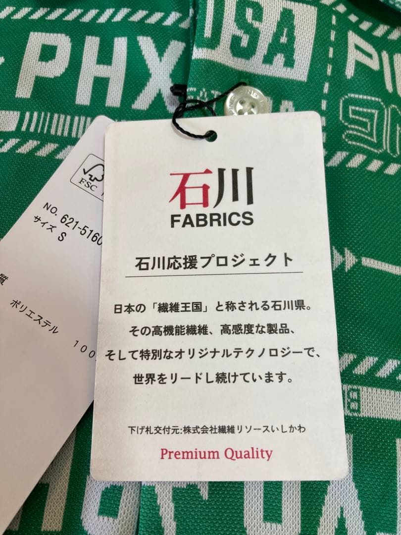 ピンゴルフ　石川県高機能素材ジャガードシャツ